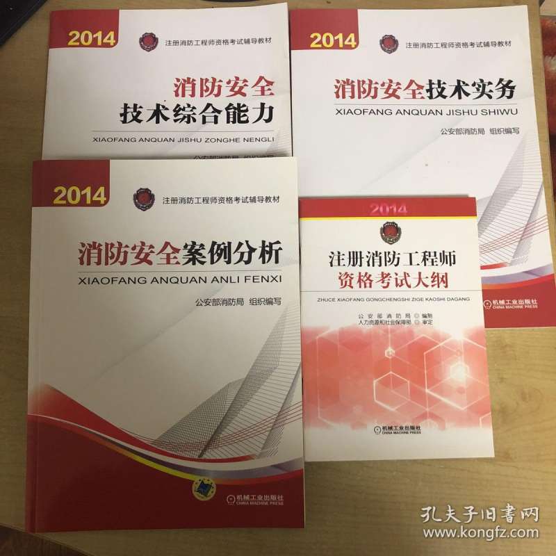 智慧消防工程師考試內(nèi)容及題型,智慧消防工程師考試內(nèi)容 第2張 智慧消防工程師考試內(nèi)容及題型,智慧消防工程師考試內(nèi)容 第2張