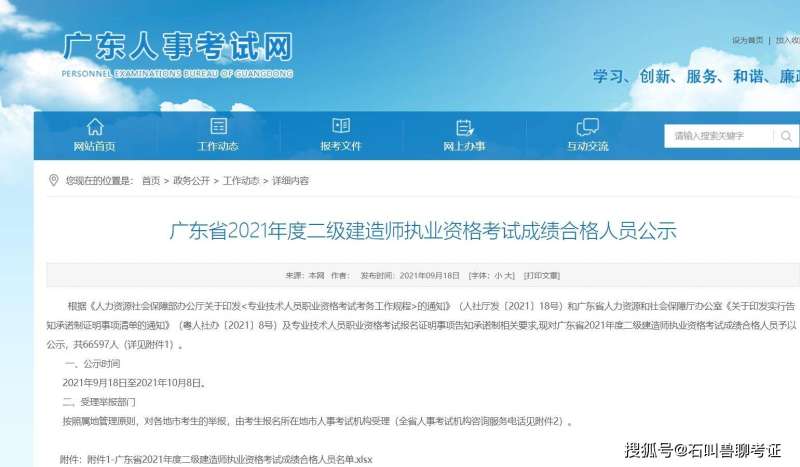 二級建造師成績合格后多久可以拿證二級建造師成績合格 第2張 二級建造師成績合格后多久可以拿證二級建造師成績合格 第2張