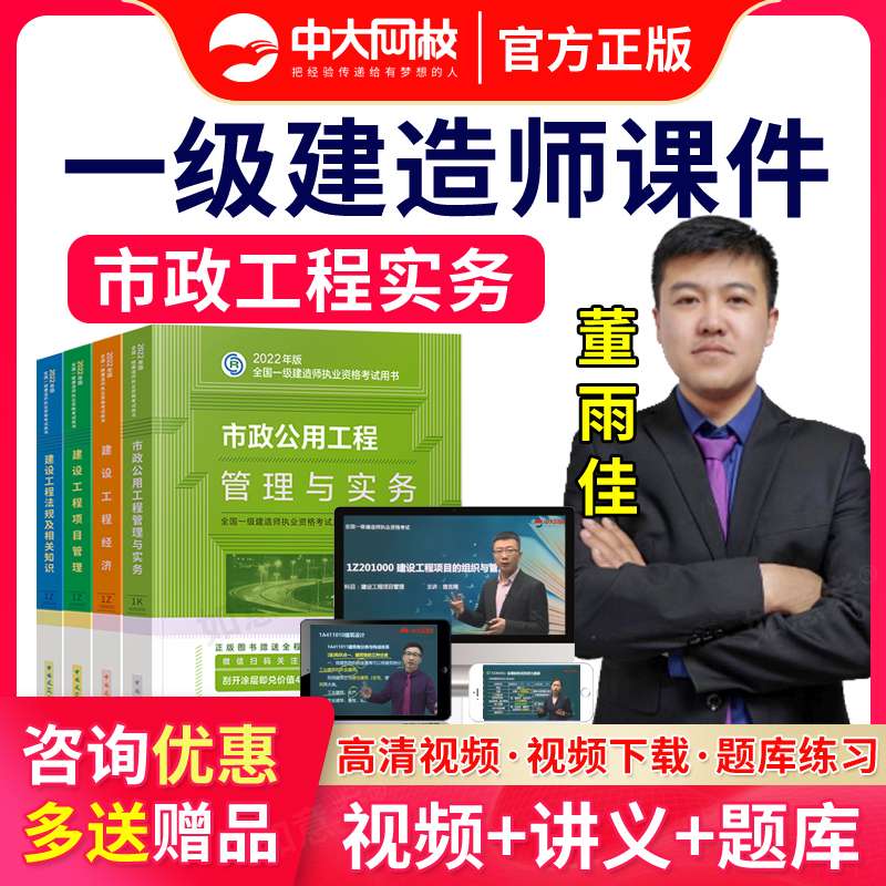 一級(jí)建造師課程講解視頻一級(jí)建造師精講視頻 第1張 一級(jí)建造師課程講解視頻一級(jí)建造師精講視頻 第1張