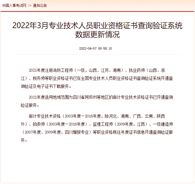江蘇二級消防工程師證書領取,江蘇二級消防工程師證書領取流程 第1張 江蘇二級消防工程師證書領取,江蘇二級消防工程師證書領取流程 第1張