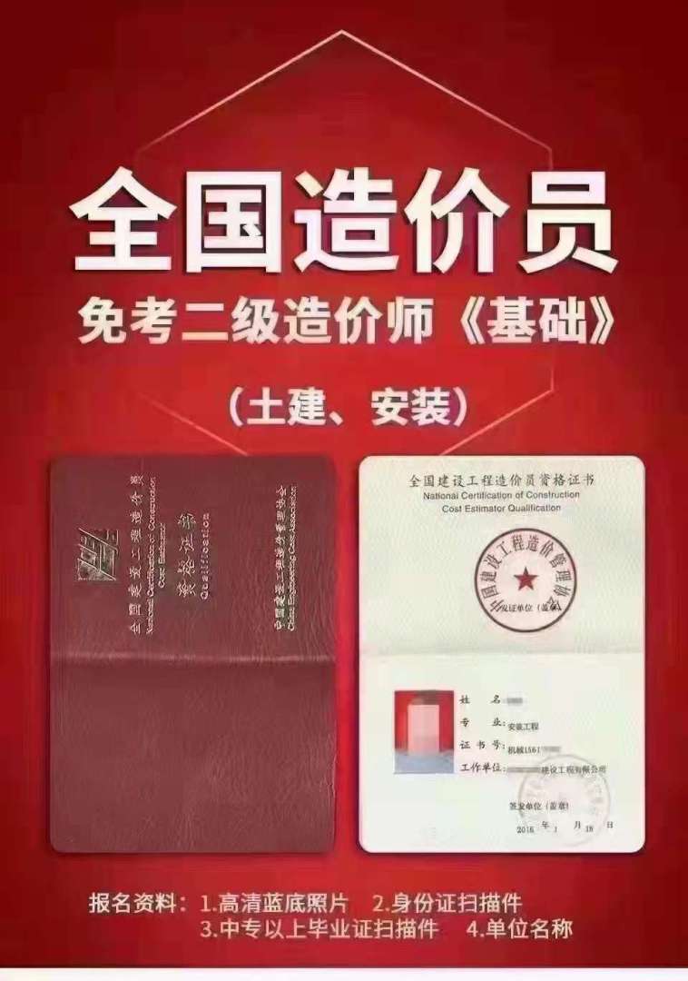 助理造價工程師官網報名助理造價工程師官網 第1張 助理造價工程師官網報名助理造價工程師官網 第1張