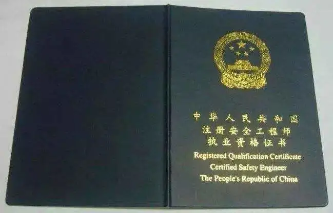 安全工程師評審論文寫質量的可以嗎安全工程師評審 第2張 安全工程師評審論文寫質量的可以嗎安全工程師評審 第2張