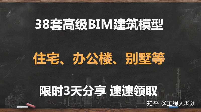 bim工程師高層住宅項目bim項目工程師是什么 第1張 bim工程師高層住宅項目bim項目工程師是什么 第1張