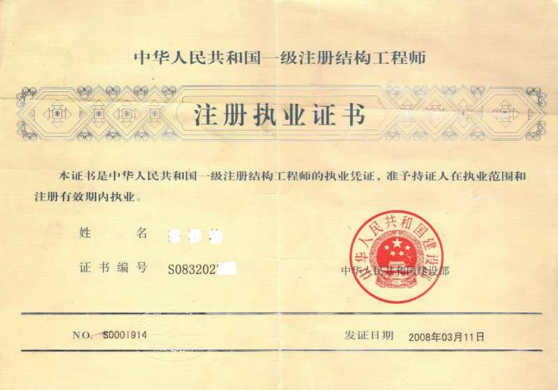 長沙注冊結構工程師考場地址,長沙注冊結構工程師考場 第1張 長沙注冊結構工程師考場地址,長沙注冊結構工程師考場 第1張