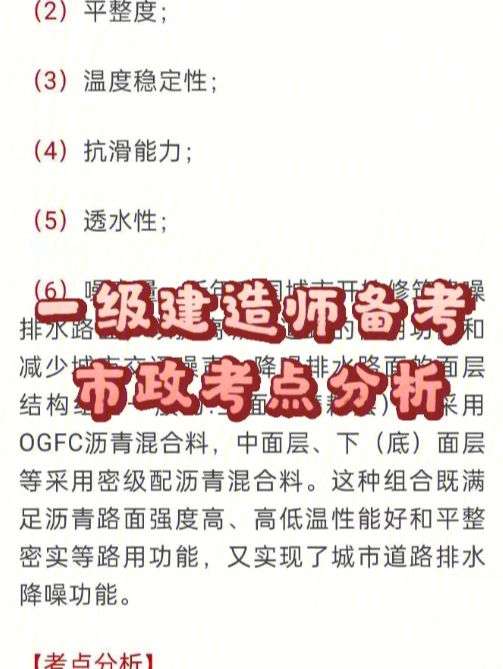 市政一級(jí)建造師考試真題一級(jí)建造師市政真題及標(biāo)準(zhǔn)答案 第1張 市政一級(jí)建造師考試真題一級(jí)建造師市政真題及標(biāo)準(zhǔn)答案 第1張