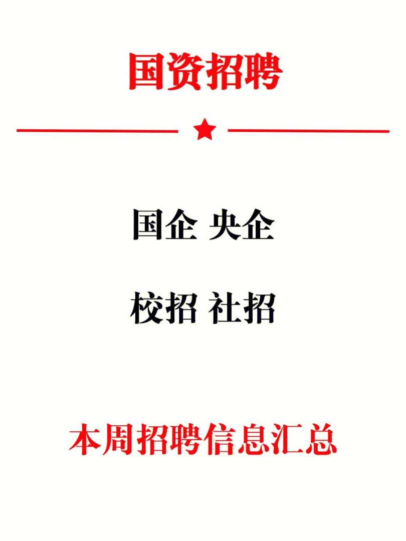 中鐵注冊巖土工程師全職招聘中鐵2022注冊巖土工程師招聘 第1張 中鐵注冊巖土工程師全職招聘中鐵2022注冊巖土工程師招聘 第1張