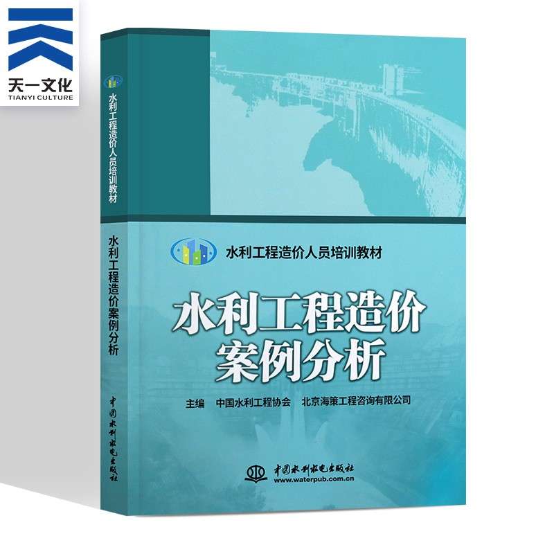 一級造價工程師教材電子版,一級造價工程師電子書 第2張 一級造價工程師教材電子版,一級造價工程師電子書 第2張