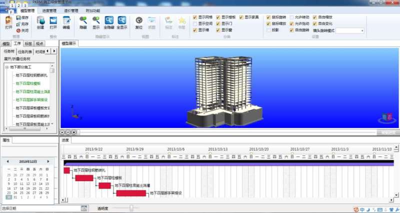 pkpm軟件的應用怎么用pkpm軟件 第1張 pkpm軟件的應用怎么用pkpm軟件 第1張