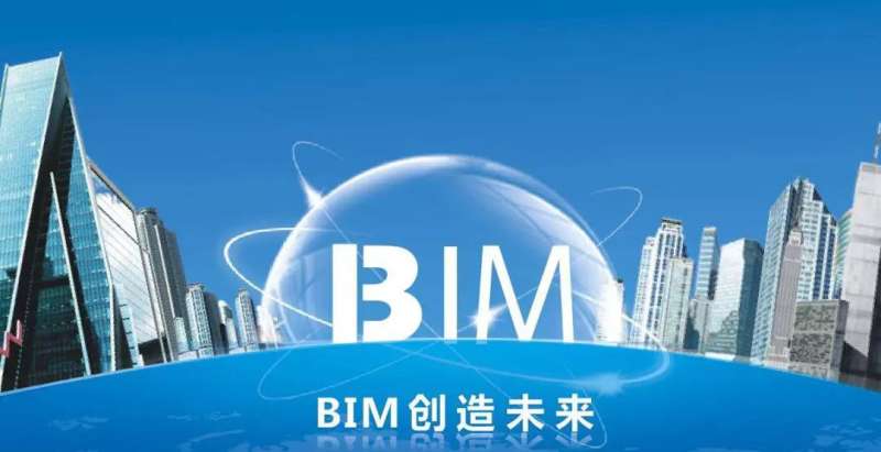 住建領(lǐng)域bim工程師,住建部bim高級工程師  第1張