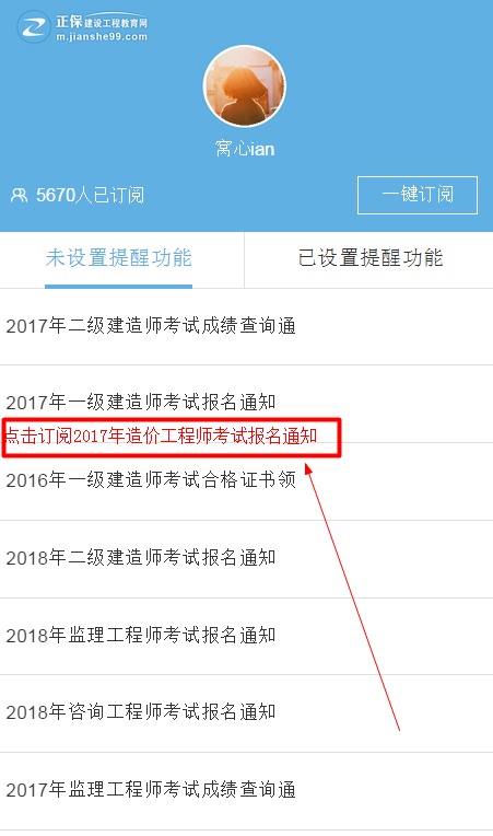 浙江省造價工程師報名浙江造價師報名2021時間 第2張 浙江省造價工程師報名浙江造價師報名2021時間 第2張