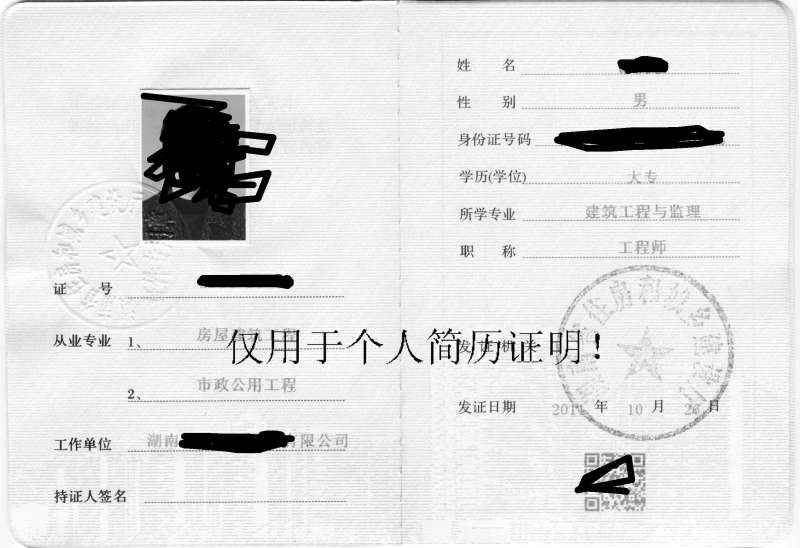 監理工程師注冊要求是什么監理工程師注冊要求 第2張 監理工程師注冊要求是什么監理工程師注冊要求 第2張