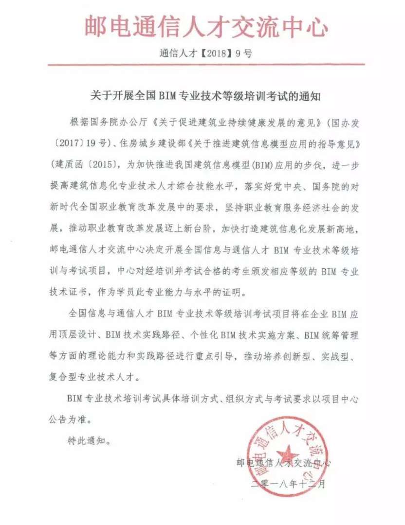 交通工程招聘信息網(wǎng),晉城交通工程bim工程師 第2張 交通工程招聘信息網(wǎng),晉城交通工程bim工程師 第2張