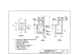 國標07fj02圖集133,國標07fj02 第1張 國標07fj02圖集133,國標07fj02 第1張