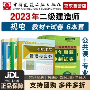二級建造師書籍電子版下載,二級建造師書全套教材電子版 第1張 二級建造師書籍電子版下載,二級建造師書全套教材電子版 第1張