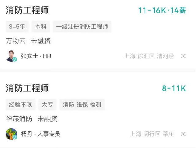 北京二級消防工程師在哪里報名北京二級消防工程師 第1張 北京二級消防工程師在哪里報名北京二級消防工程師 第1張