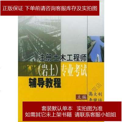 巖土工程師考試網上輔導巖土工程師考試網上輔導班 第1張 巖土工程師考試網上輔導巖土工程師考試網上輔導班 第1張