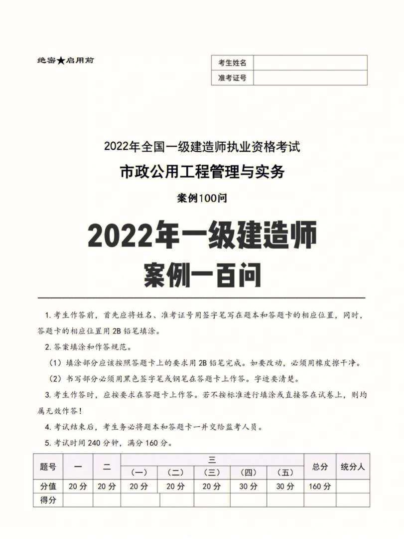 一級建造師市政有哪些科目一級建造師考試科目市政 第1張 一級建造師市政有哪些科目一級建造師考試科目市政 第1張