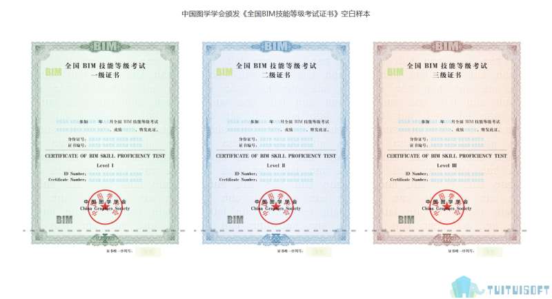 BIM工程師工信部NTCbim工程師證書工信部發的有用嗎 第2張 BIM工程師工信部NTCbim工程師證書工信部發的有用嗎 第2張