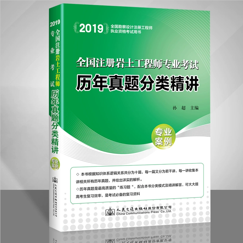 巖土工程師2019答案,2019巖土工程師考試真題 第1張 巖土工程師2019答案,2019巖土工程師考試真題 第1張