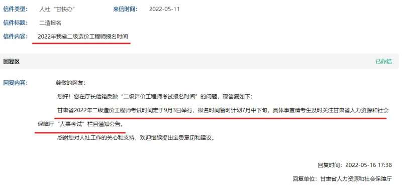 上海2022年二級(jí)造價(jià)工程師如何注冊(cè)登記,上海2022年二級(jí)造價(jià)工程師如何注冊(cè) 第2張 上海2022年二級(jí)造價(jià)工程師如何注冊(cè)登記,上海2022年二級(jí)造價(jià)工程師如何注冊(cè) 第2張