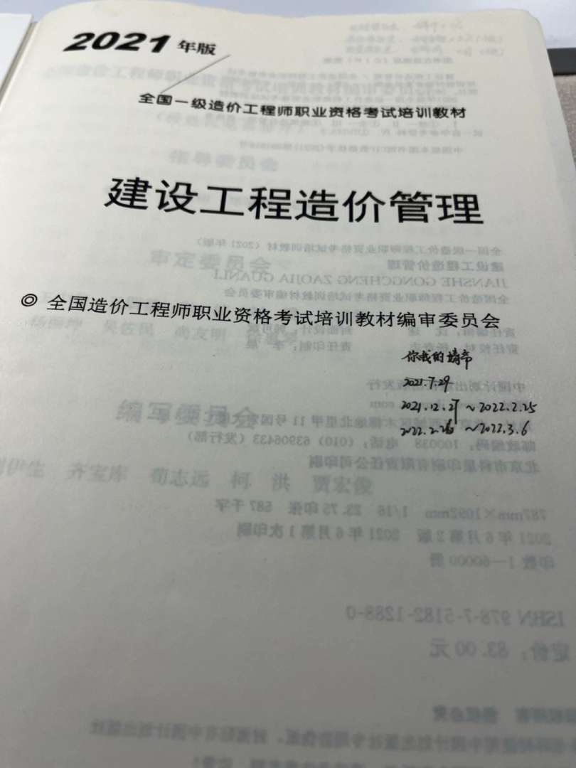 造價工程師考后審核合格公告19年造價工程師審核 第1張 造價工程師考后審核合格公告19年造價工程師審核 第1張