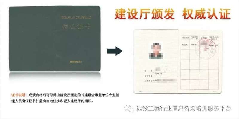 二級(jí)建造師b證二級(jí)建造師b證電子證書在哪里查詢  第2張