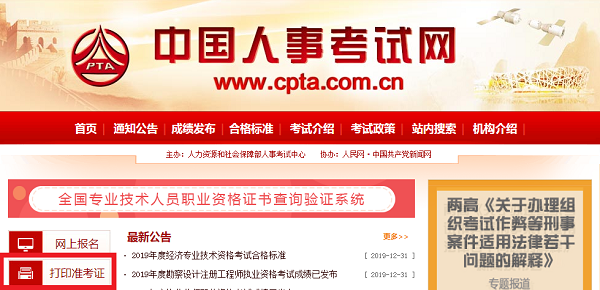 兵團結構工程師準考證打印二建準考證模板圖片 第1張 兵團結構工程師準考證打印二建準考證模板圖片 第1張