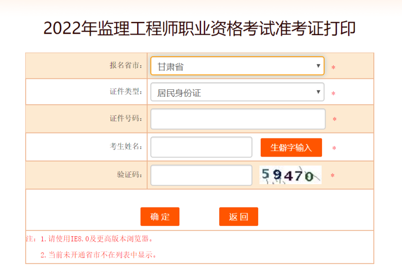 兵團結構工程師準考證打印二建準考證模板圖片 第2張 兵團結構工程師準考證打印二建準考證模板圖片 第2張