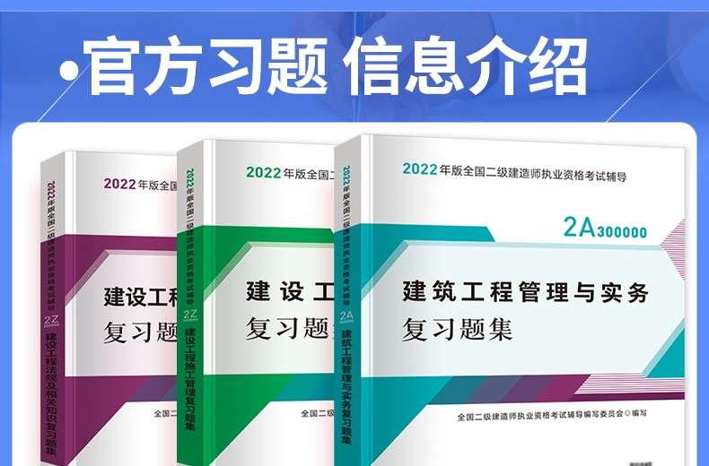 二級建造師考試教材電子版,二級建造師考試教材電子版下載 第1張 二級建造師考試教材電子版,二級建造師考試教材電子版下載 第1張