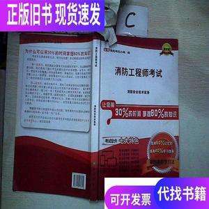 消防工程師技術實務知識點歸納,消防工程師考試消防技術工作 第1張 消防工程師技術實務知識點歸納,消防工程師考試消防技術工作 第1張