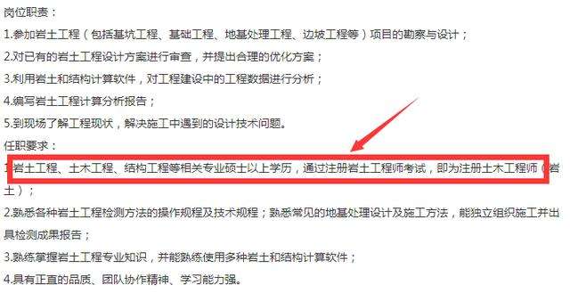 巖土工程師薪水多少,巖土工程師薪水 第1張 巖土工程師薪水多少,巖土工程師薪水 第1張