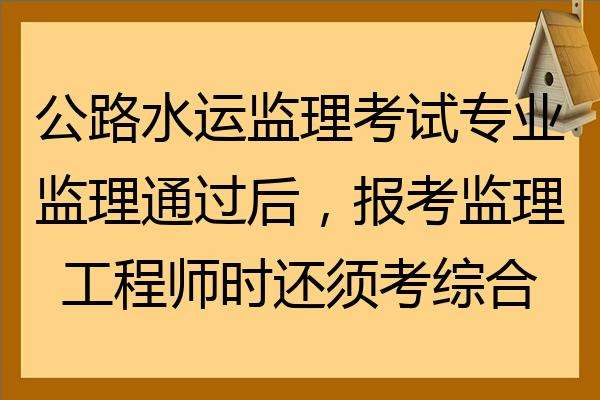 隧道監理工程師考試,隧道監理工程師考試內容 第1張 隧道監理工程師考試,隧道監理工程師考試內容 第1張