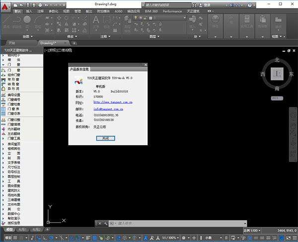 天正建筑80破解版免費(fèi)下載,天正建筑8.2破解版 第2張 天正建筑80破解版免費(fèi)下載,天正建筑8.2破解版 第2張