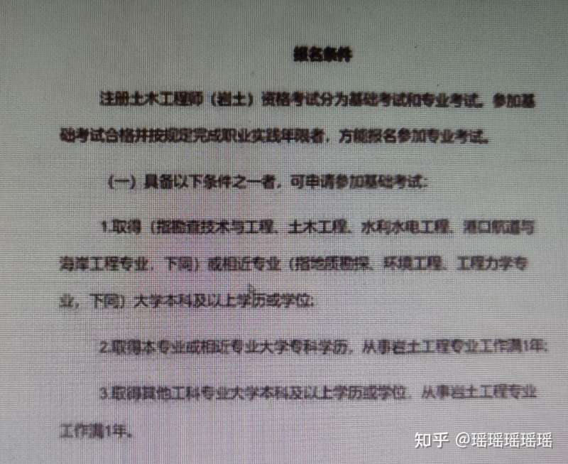 施工人員考注冊巖土工程師,注冊巖土工程師持證上崗多少錢 第1張 施工人員考注冊巖土工程師,注冊巖土工程師持證上崗多少錢 第1張