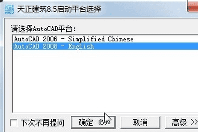 天正過期怎么辦天正2014已過期怎么辦 第1張 天正過期怎么辦天正2014已過期怎么辦 第1張