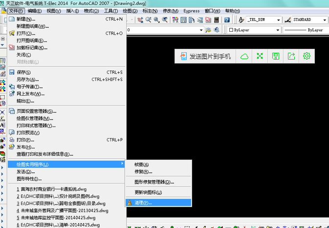 天正過期怎么辦天正2014已過期怎么辦 第2張 天正過期怎么辦天正2014已過期怎么辦 第2張