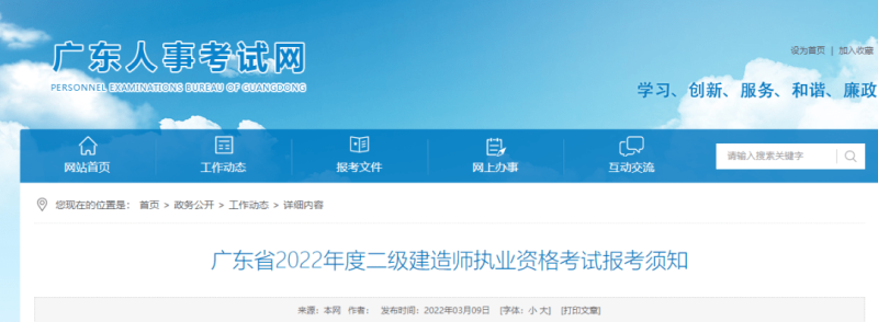2015年二級建造師成績查詢2015高考成績查詢入口 第1張 2015年二級建造師成績查詢2015高考成績查詢入口 第1張