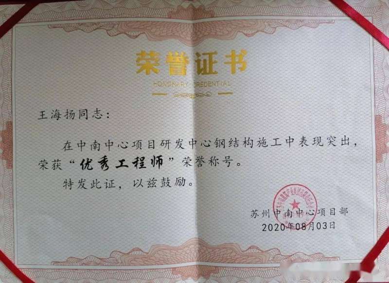 鋼結(jié)構(gòu)工程師簡(jiǎn)歷鋼結(jié)構(gòu)工程師主要做什么 第1張 鋼結(jié)構(gòu)工程師簡(jiǎn)歷鋼結(jié)構(gòu)工程師主要做什么 第1張