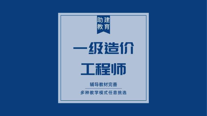 造價工程師保過班造價工程師飽和了嗎 第1張 造價工程師保過班造價工程師飽和了嗎 第1張