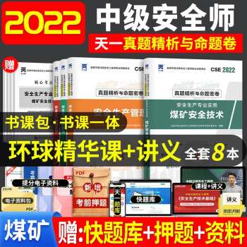 注冊安全工程師在線試題注冊安全工程師試題及答案下載 第1張 注冊安全工程師在線試題注冊安全工程師試題及答案下載 第1張