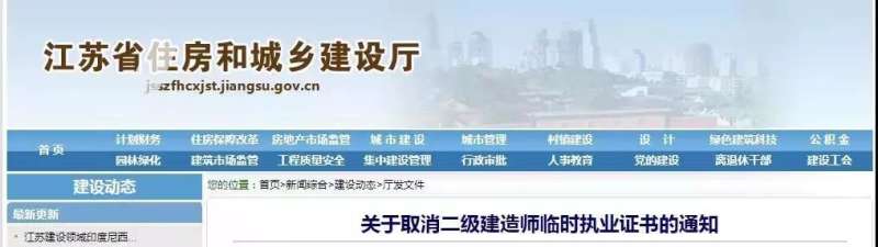 昆山二級(jí)建造師招聘,昆山二級(jí)建造師招聘網(wǎng)最新招聘 第2張 昆山二級(jí)建造師招聘,昆山二級(jí)建造師招聘網(wǎng)最新招聘 第2張