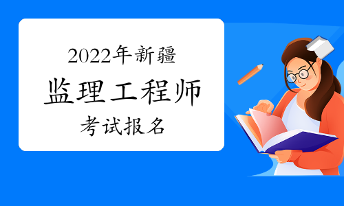 監理工程師考試培訓班監理工程師考試培訓視頻 第2張 監理工程師考試培訓班監理工程師考試培訓視頻 第2張