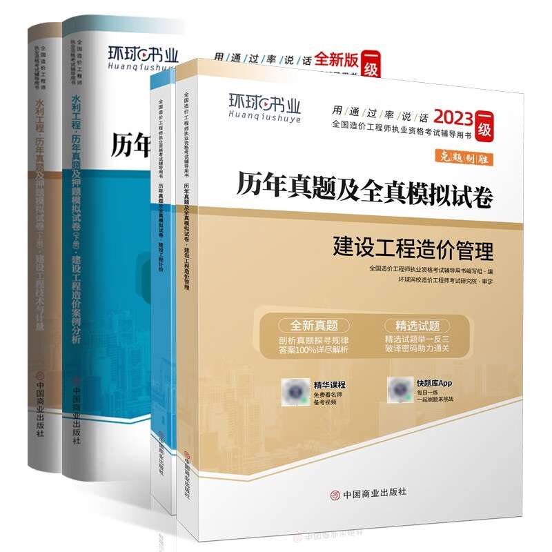 造價工程師書圖片,造價工程師書籍下載 第2張 造價工程師書圖片,造價工程師書籍下載 第2張