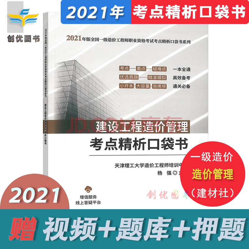造價工程師書圖片,造價工程師書籍下載 第1張 造價工程師書圖片,造價工程師書籍下載 第1張