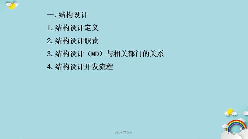 結構工程師知識,結構工程師知識點 第1張 結構工程師知識,結構工程師知識點 第1張