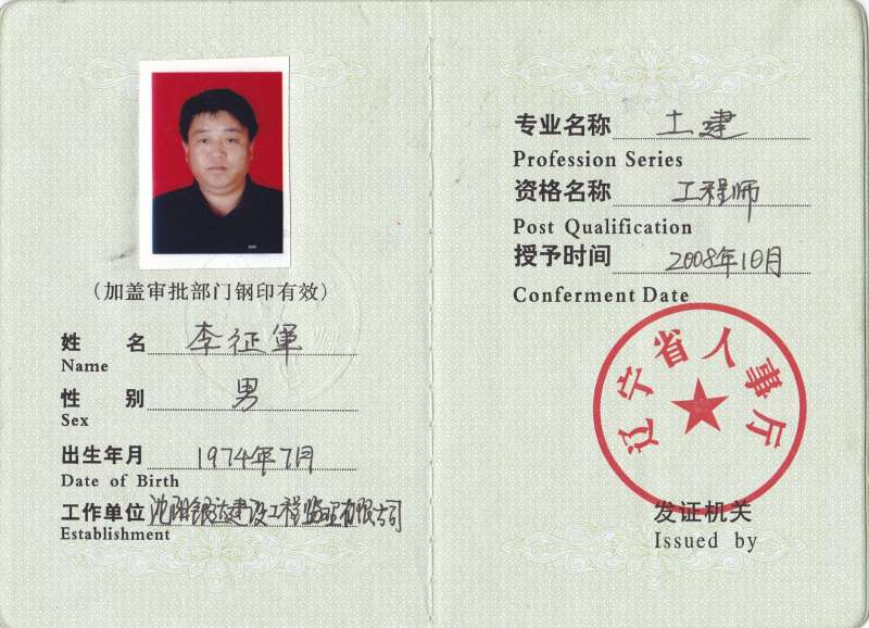 監(jiān)理工程師注冊需要本人去嗎,監(jiān)理工程師代注冊機(jī)構(gòu) 第1張 監(jiān)理工程師注冊需要本人去嗎,監(jiān)理工程師代注冊機(jī)構(gòu) 第1張