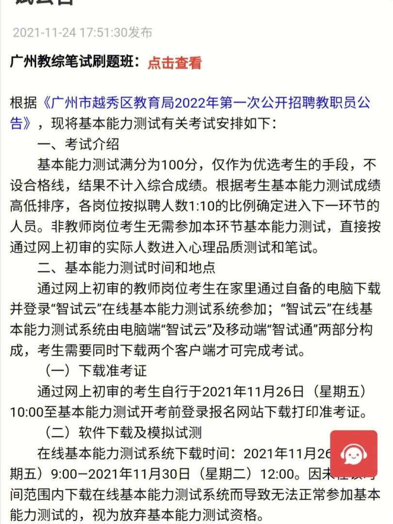 廣州巖土工程師招聘,廣州巖土工程師招聘信息 第1張 廣州巖土工程師招聘,廣州巖土工程師招聘信息 第1張