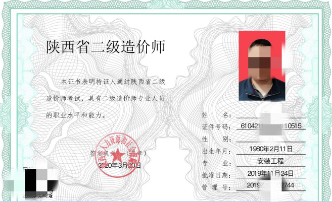 2017造價(jià)工程師領(lǐng)證,2019造價(jià)工程師證書(shū)領(lǐng)取 第2張 2017造價(jià)工程師領(lǐng)證,2019造價(jià)工程師證書(shū)領(lǐng)取 第2張