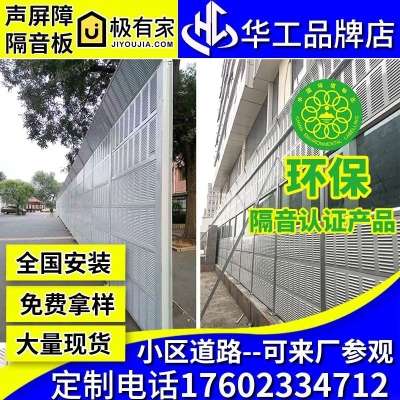 室外隔音墻,室外隔音墻怎么做隔音效果好 第1張 室外隔音墻,室外隔音墻怎么做隔音效果好 第1張