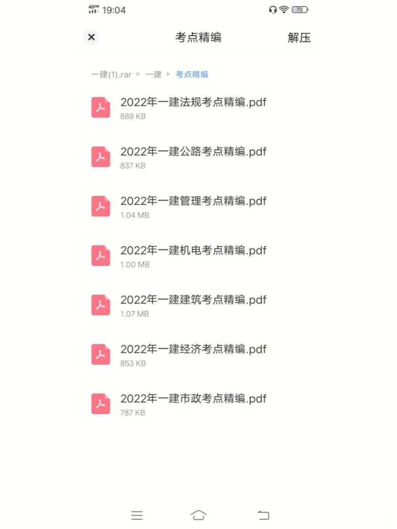 一級(jí)建造師學(xué)習(xí)方法一級(jí)建造師怎么開始學(xué) 第2張 一級(jí)建造師學(xué)習(xí)方法一級(jí)建造師怎么開始學(xué) 第2張